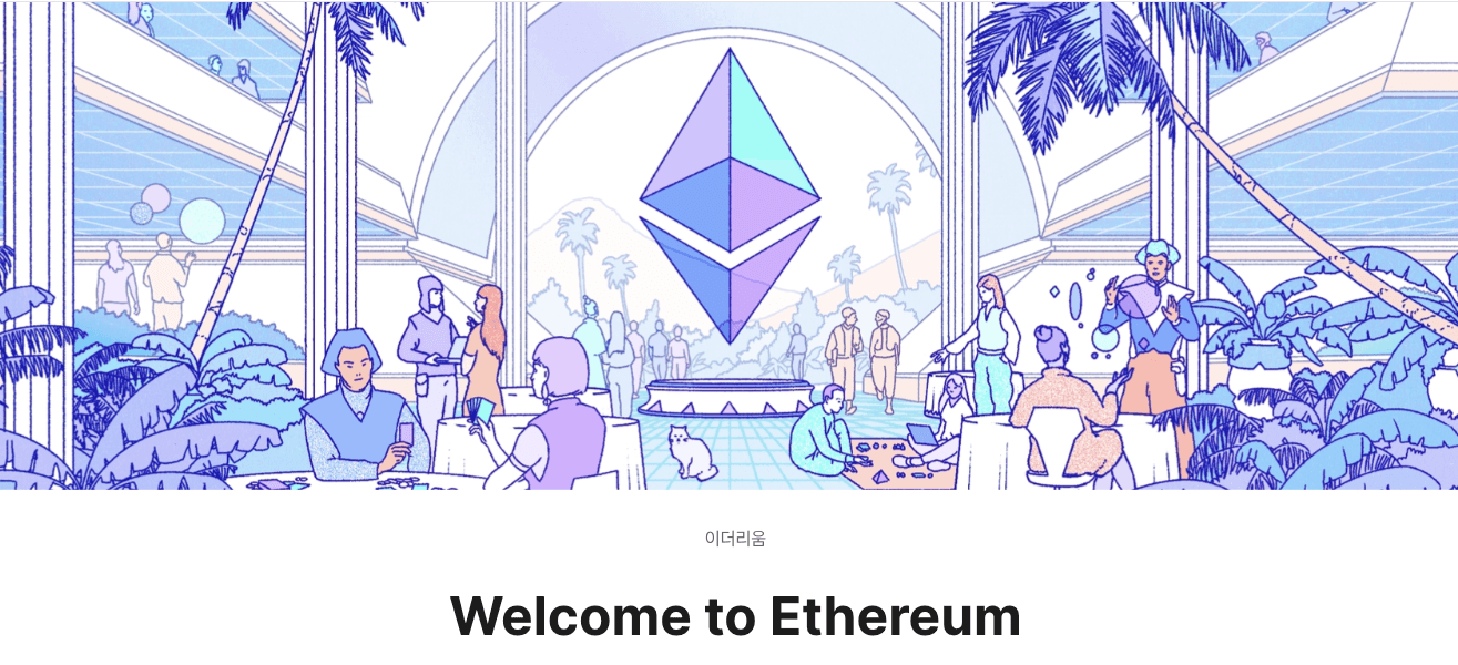 Ethereum banner